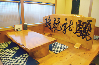 やま志・座敷