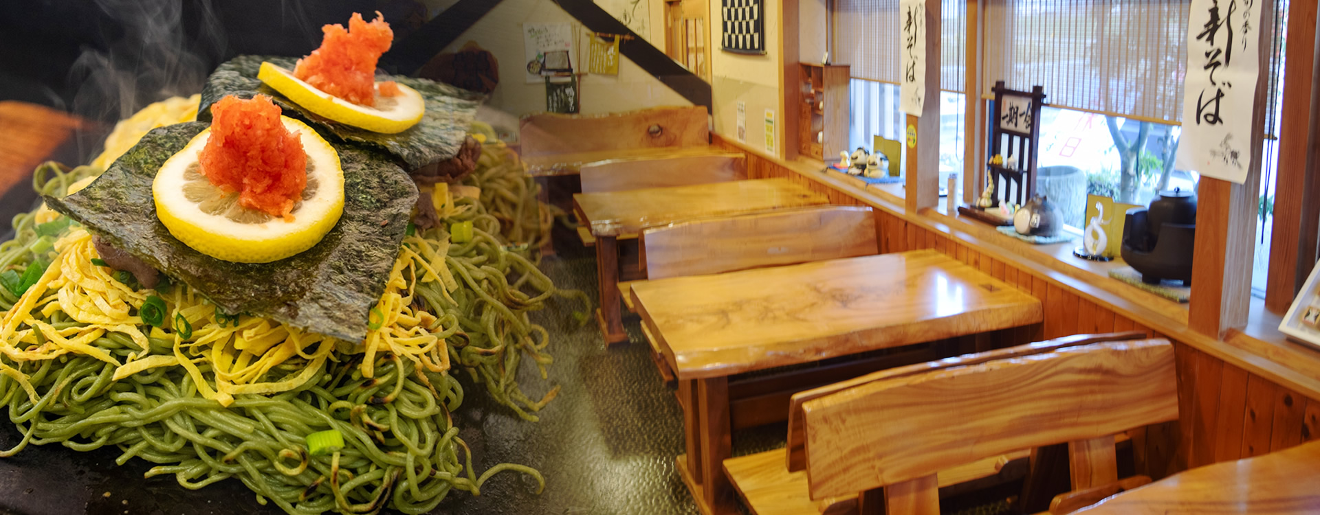 slider02 麺処 やま志